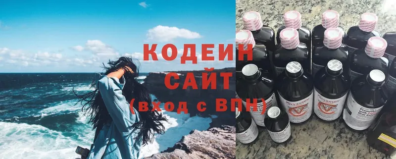 Codein Purple Drank  Балахна 