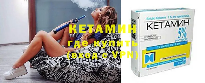 MEGA tor  Балахна  Кетамин ketamine 